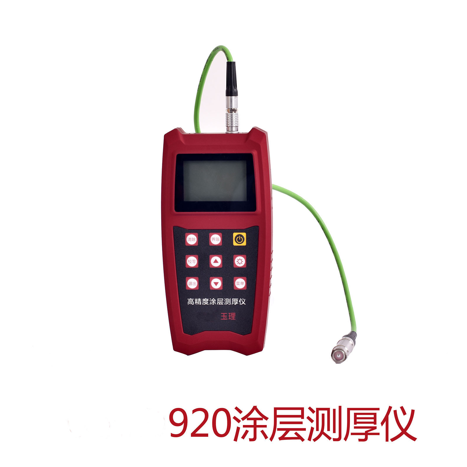 涂層測厚儀U920