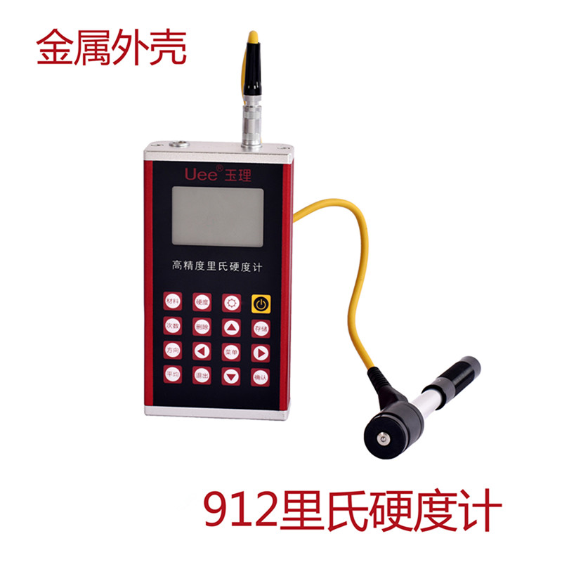 里氏硬度計 玉理U912