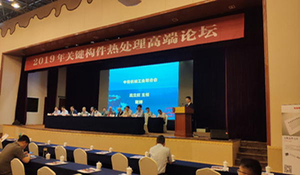 里博儀器應(yīng)邀參加關(guān)鍵構(gòu)件熱處理論術(shù)交流會！