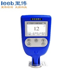 里博leeb252一體式涂層測(cè)厚儀