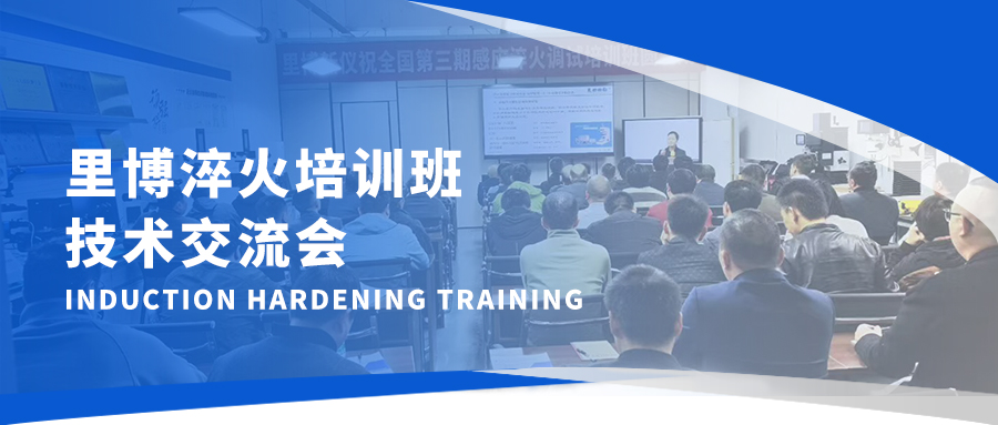 2017北京時(shí)代之峰-安徽省特檢行業(yè)第一屆技術(shù)研討