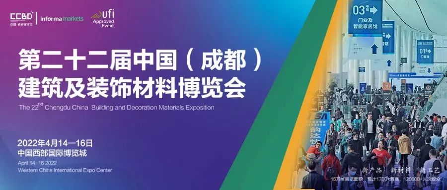 建材家居行業開年盛會，第二十二屆中國成都建博會不容錯過(圖1)