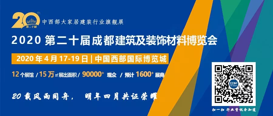 中國晶鯤鵬獎戰略合作伙伴設計賦能簽約儀式圓滿召開—成都建博會“大家居·設計周”(圖17)