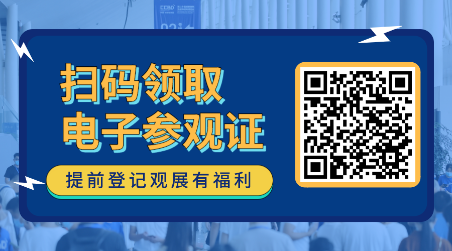 2021中國·成都建博會(huì)參觀預(yù)登記正式開啟！(圖17)