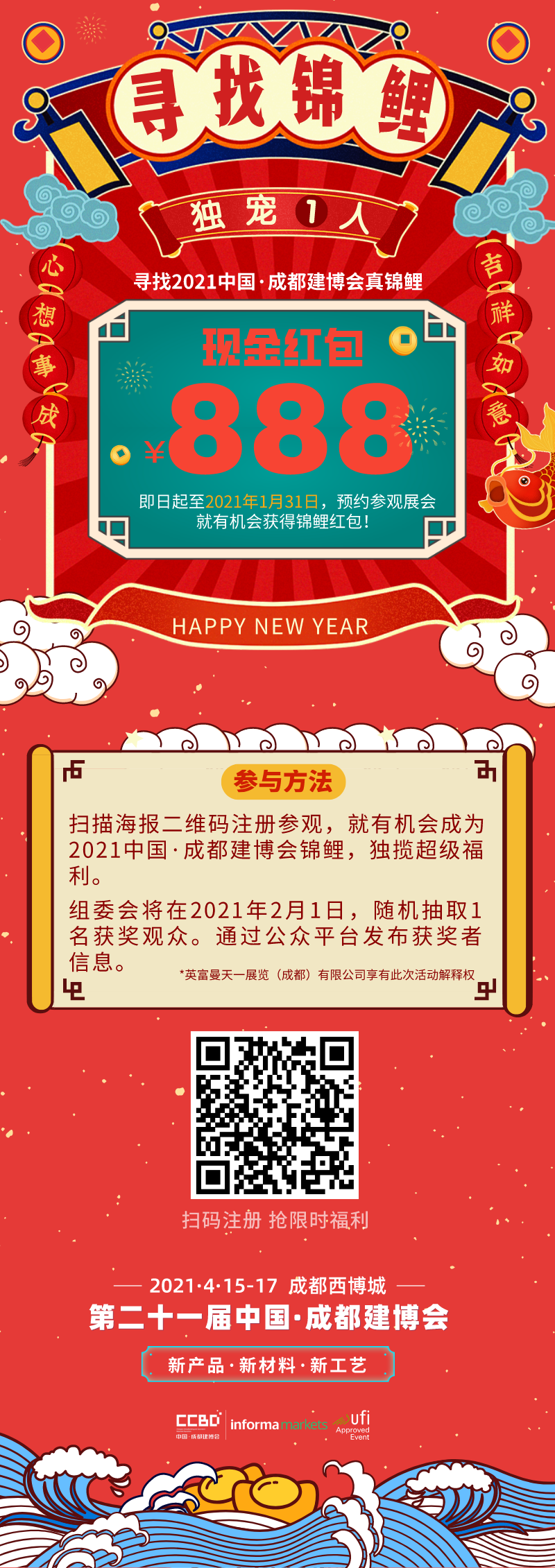 快來！限時福利！888元現(xiàn)金紅包獨寵一人！(圖2)