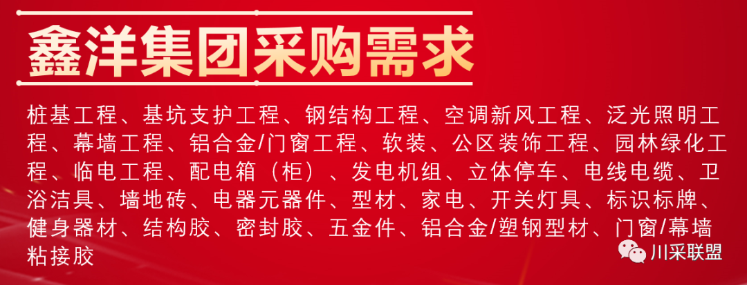 論壇回顧 | 2021年中國.成都房地產產品時代供應鏈高峰論壇成功舉辦！(圖21)