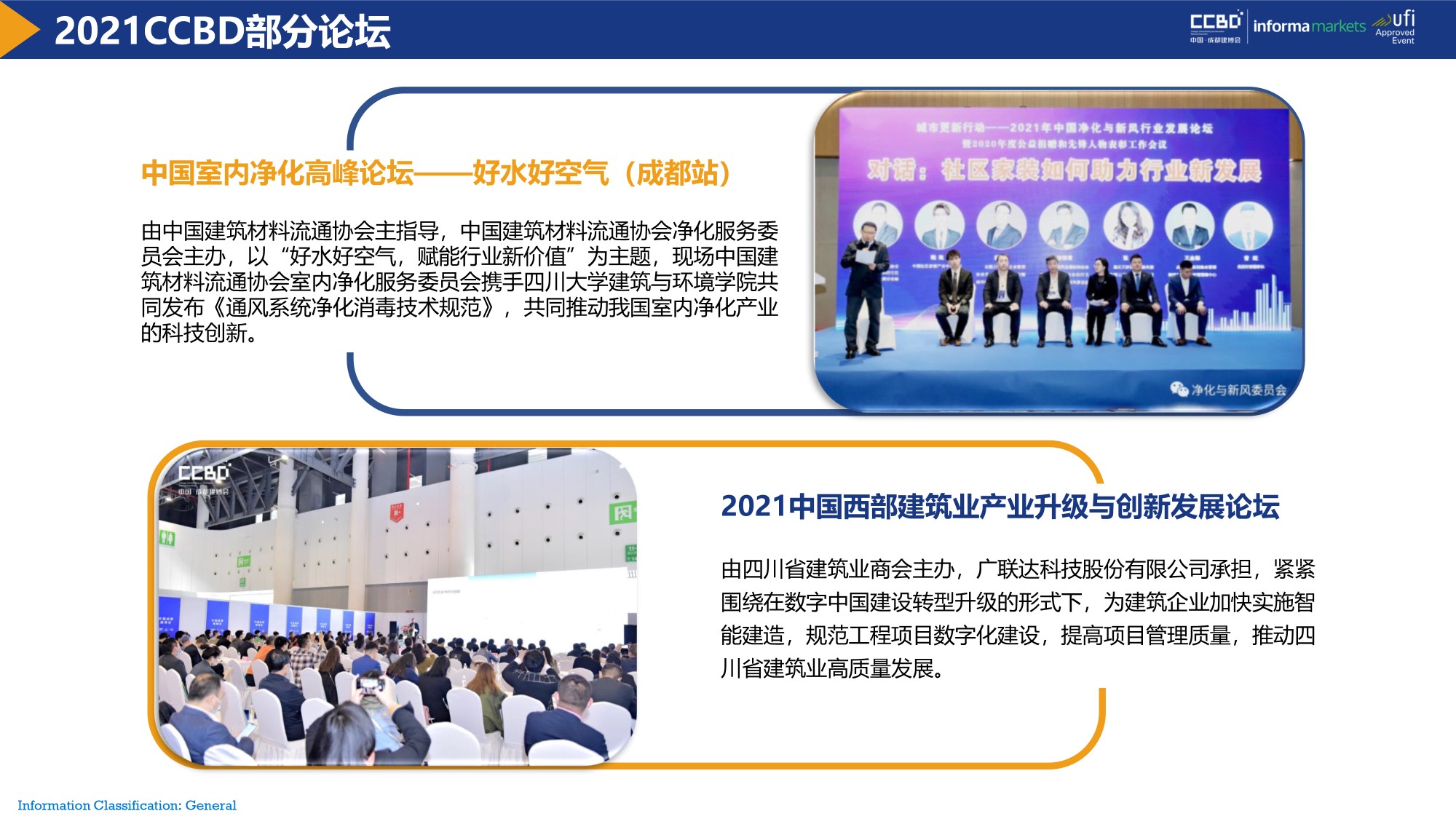 展后報告 | 再創新高！2021中國·成都建博會重磅數據公布(圖14)